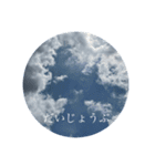 いまそらスタンプ（個別スタンプ：6）
