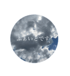 いまそらスタンプ（個別スタンプ：7）