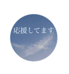 いまそらスタンプ（個別スタンプ：9）