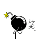 爆弾人間（個別スタンプ：14）
