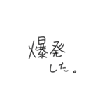 爆弾人間（個別スタンプ：36）