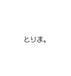 日常で使える言葉たち。（個別スタンプ：19）