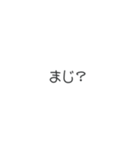 日常で使える言葉たち。（個別スタンプ：38）