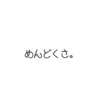 日常で使える言葉たち。（個別スタンプ：40）