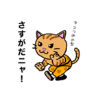 ねこカンフー！！（個別スタンプ：10）