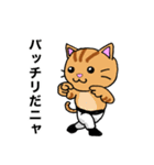 ねこカンフー！！（個別スタンプ：11）