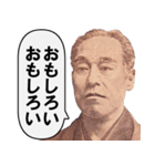 めっちゃ煽ってくる偉人達（個別スタンプ：3）