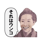 めっちゃ煽ってくる偉人達（個別スタンプ：10）