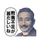 めっちゃ煽ってくる偉人達（個別スタンプ：18）