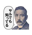 めっちゃ煽ってくる偉人達（個別スタンプ：20）