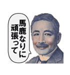 めっちゃ煽ってくる偉人達（個別スタンプ：22）