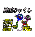 CrazyMonstarS  第3弾（個別スタンプ：9）