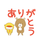 茶くまさんと着ぐるみくん2（個別スタンプ：1）