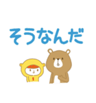 茶くまさんと着ぐるみくん2（個別スタンプ：38）