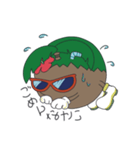 ココナツくん（個別スタンプ：7）
