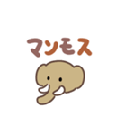 でかいマンモス（でか文字）（個別スタンプ：1）