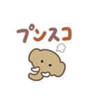 でかいマンモス（でか文字）（個別スタンプ：3）