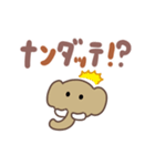 でかいマンモス（でか文字）（個別スタンプ：9）