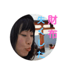 美由紀スタンプ。内輪用（個別スタンプ：20）