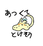 ぐにゃにまる(とゆかいなウニ)（個別スタンプ：4）