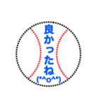 野球ボールで伝えよう 2（個別スタンプ：10）