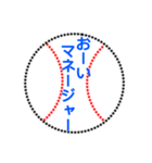 野球ボールで伝えよう 2（個別スタンプ：13）