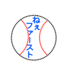 野球ボールで伝えよう 2（個別スタンプ：19）