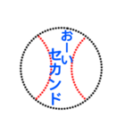 野球ボールで伝えよう 2（個別スタンプ：22）