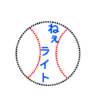 野球ボールで伝えよう 2（個別スタンプ：31）