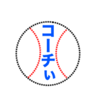 野球ボールで伝えよう 2（個別スタンプ：40）