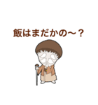 キノコキャラ（個別スタンプ：20）