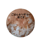 シチューです2（個別スタンプ：1）
