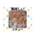 シチューです2（個別スタンプ：6）