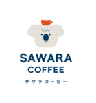 サワラコーヒー（個別スタンプ：1）
