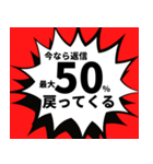 キャンペーンみたいなスタンプ（個別スタンプ：1）