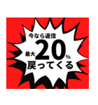 キャンペーンみたいなスタンプ（個別スタンプ：2）