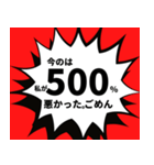 キャンペーンみたいなスタンプ（個別スタンプ：3）