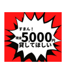 キャンペーンみたいなスタンプ（個別スタンプ：5）