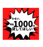 キャンペーンみたいなスタンプ（個別スタンプ：6）