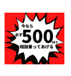 キャンペーンみたいなスタンプ（個別スタンプ：20）