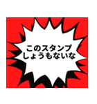 キャンペーンみたいなスタンプ（個別スタンプ：24）