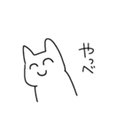 いぬ(仮)2（個別スタンプ：20）