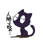 黒猫と泣き虫とおっとり（個別スタンプ：2）