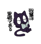 黒猫と泣き虫とおっとり（個別スタンプ：5）