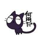 黒猫と泣き虫とおっとり（個別スタンプ：7）