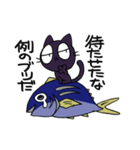 黒猫と泣き虫とおっとり（個別スタンプ：16）