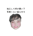 加工して何が悪い？写真くらい盛らせろ（個別スタンプ：4）
