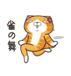 ランラン猫 24 (日本語)（個別スタンプ：3）