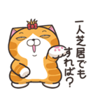 ランラン猫 24 (日本語)（個別スタンプ：17）