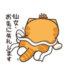 ランラン猫 24 (日本語)（個別スタンプ：24）